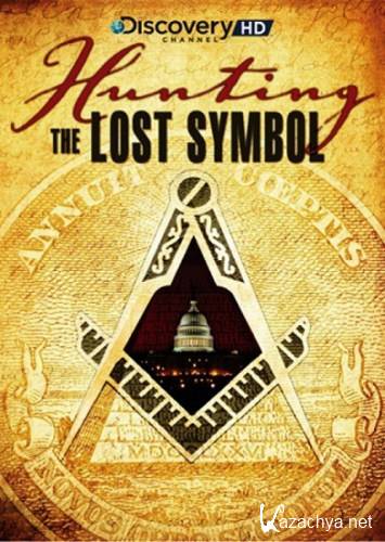  .    / Hunting The Lost Symbol (2009) HDTVRip-AVC