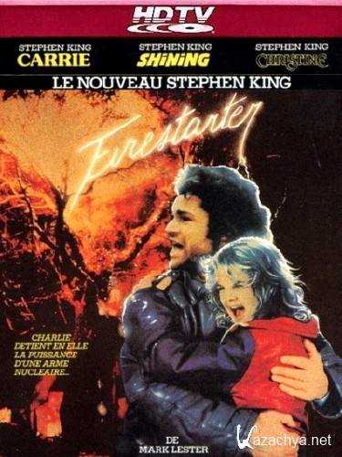 �������������� �������� / ����������� ����� / Firestarter (1984) HDTVRip 720p / DVD5