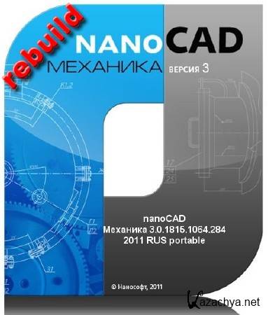 nanoSoft nanoCAD  3.0.1815.1064.284 (2011) RUS portable rebuild