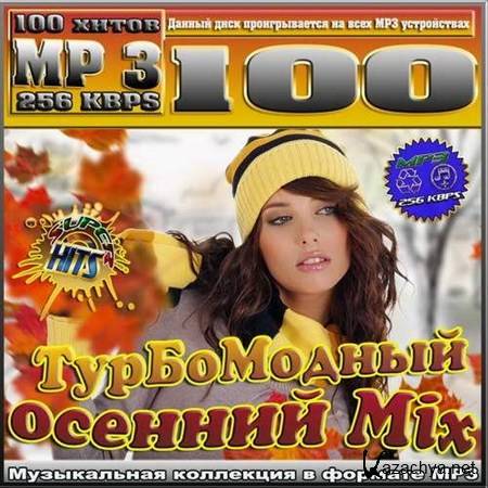 ����������� ������� Mix (2012)