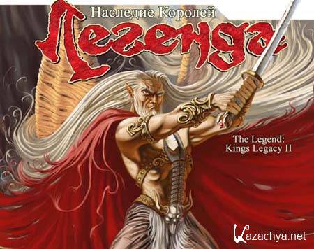 The Legend: King's Legacy II (PC/RUS)
