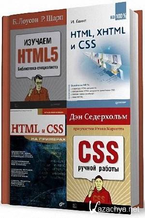    HTML, CSS, JavaScript (2005 - 2012)