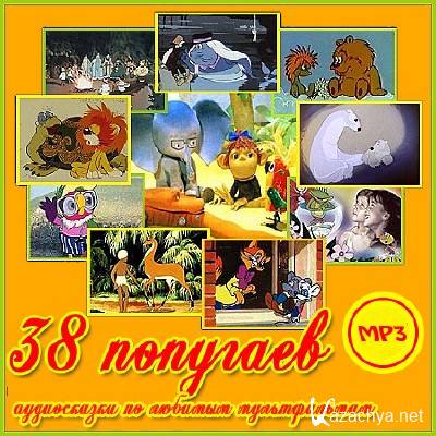 38 �������� � ������ ����������� �� ������� ������������ (��������������)