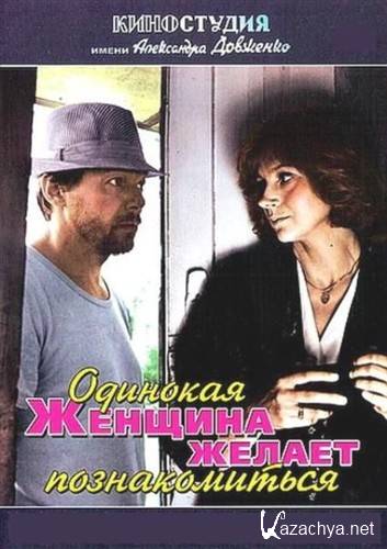     (1986 / DVDRip)