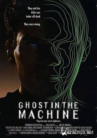    / Ghost in the Machine (1993) DVDRip
