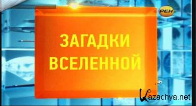 ������� ���������. ������������ �������� (���� 22.10.2012) SATRip