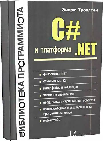 C#   .NET.  