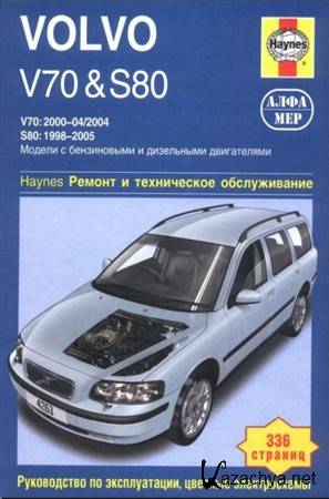 Volvo V70 & S80.    