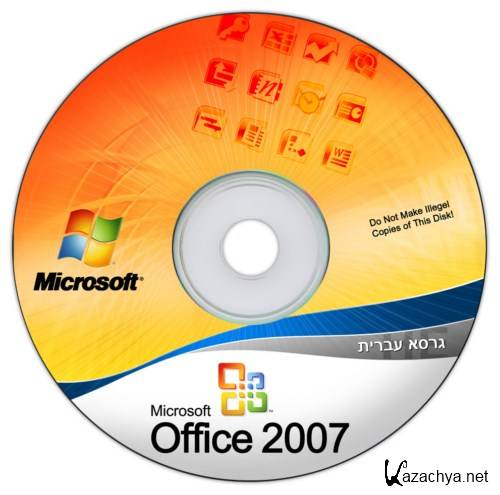 Mcrosoft Office 2007 Professional SP3 Rus Portable by goodcow