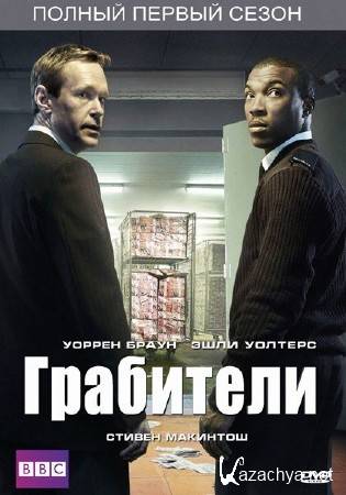  / Inside Men (1 /2012/DVDRip)