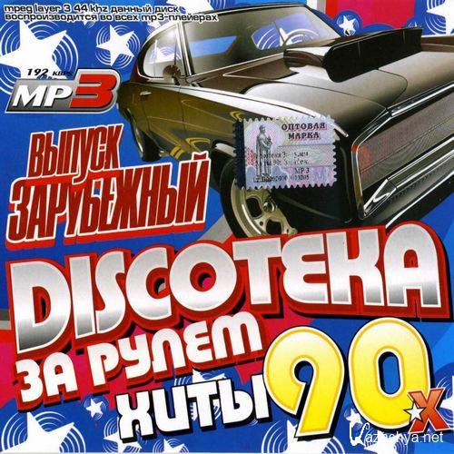 Discoteka  :  90-  (2012) 