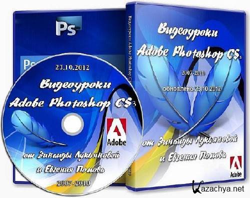 yp Adobe Photoshop CS3  a yo  e o [e 23.10.2012] [2007-2010]