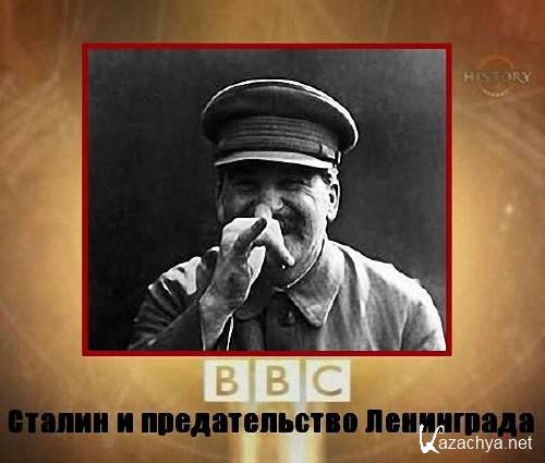 BBC:     / BBC: Stalin and the Betrayal of Leningrad (2002 ) SatRip