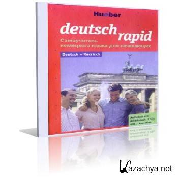Renate Luscher - Deutsch Rapid. ����������� ��������� ����� ��� ���������� (���������)