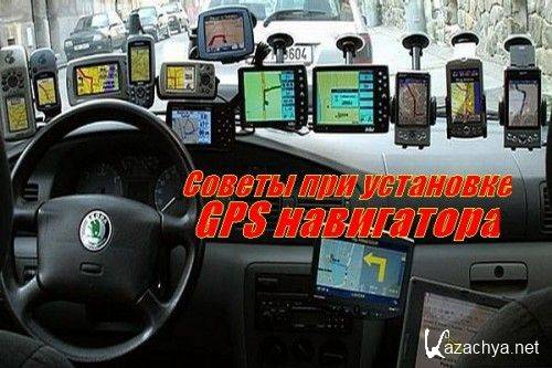    GPS  (FLV)