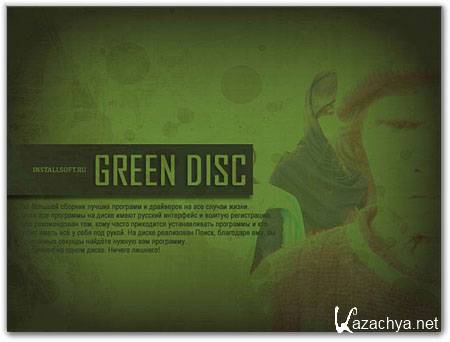 Green Disc 2013 v.8.0.0.0 (2012)