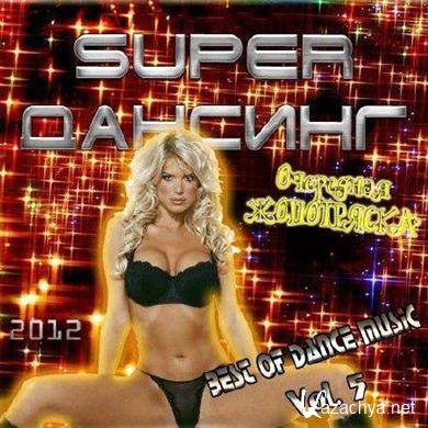 VA - Super  Vol.5 (2012).MP3