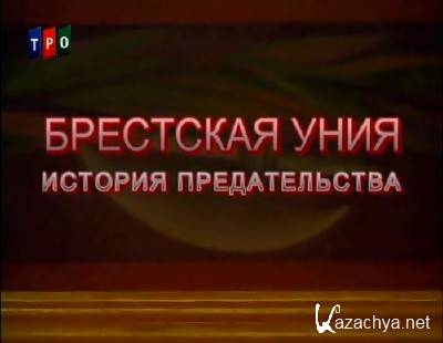 ��������� ����. ������� ������������� (2011) SATRip