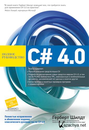 C# 4.0:   (PDF)