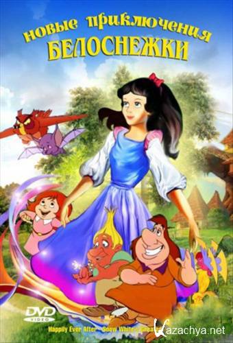    / Happily Ever After (1988) DVDRip