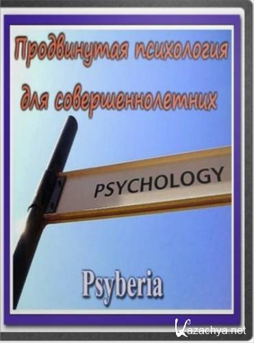 Psyberia.    