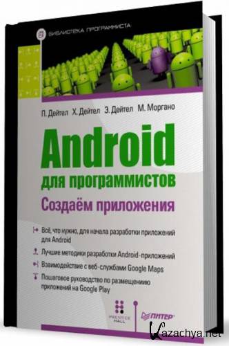 Android  .  