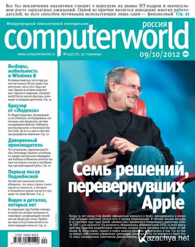 Computerworld 24 ( 2012) 