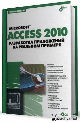   . Microsoft Access 2010.     
