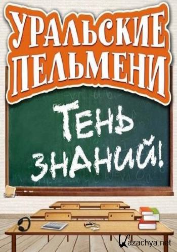  " ".   (2012/SATRip) 2 !