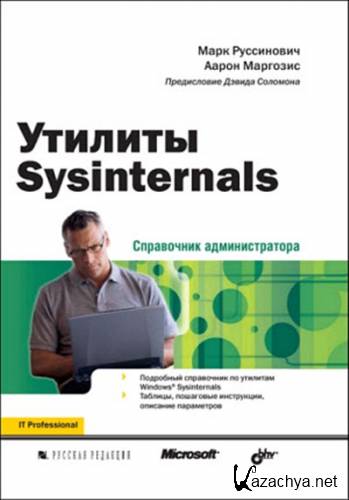  Sysinternals.  