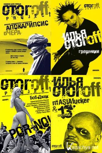 ����� ���� "����off Project" � 22 �����