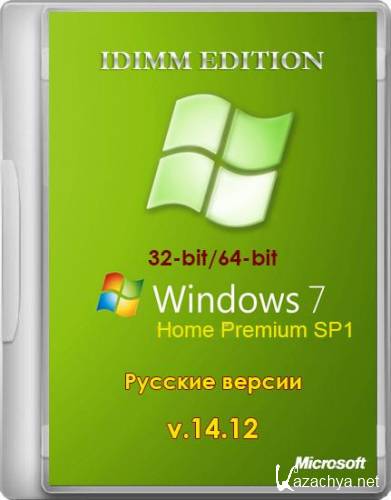 Windows 7 Home Premium SP1 IDimm Edition v.14.12 (RUS/86/x64/2012)