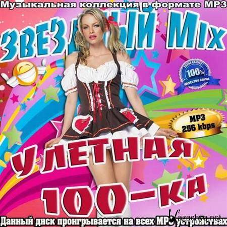  Mix.  100- (2012)