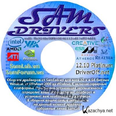 SamDrivers 12.10 -     Windows (DriverPack Solution 12.10.269/Drivers Installer Assistant 3.4.25/DriverX 3.0)