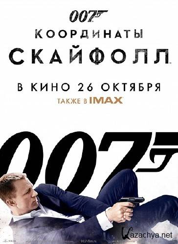007:   / Skyfall (2012/CAMRip/1400Mb) 