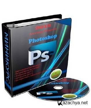    Photoshop (2012)