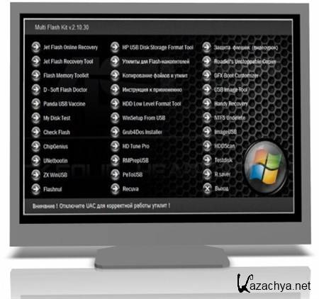 Multi Flash Kit v.2.10.30 Portable (2012)