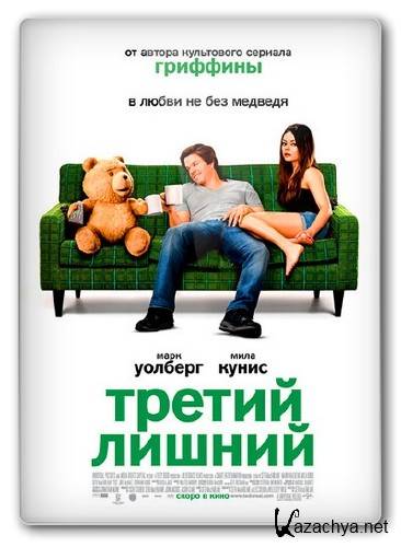   / Ted (2012/DVDScr/700MB)