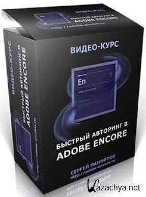    Adobe Encore CS6 (2012)()