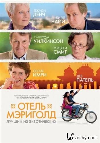      / The Best Exotic Marigold Hotel (2011 / HDRip)