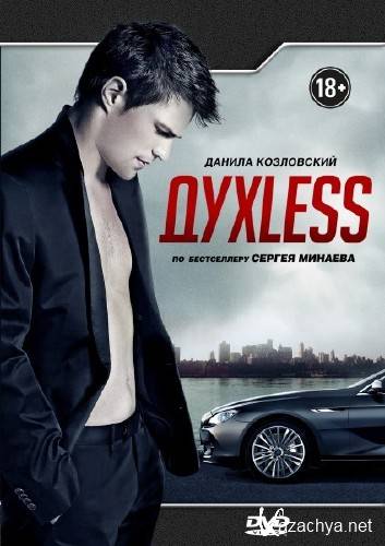 ���Less (2012/DVDRip)