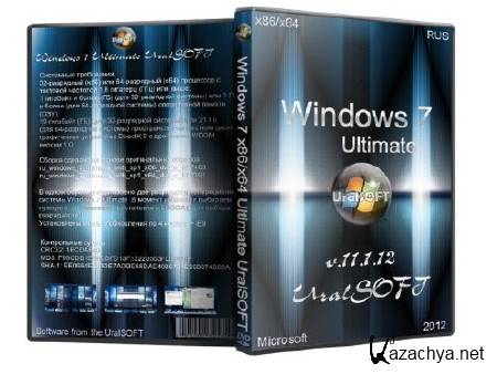 Windows 7 x86/x64 Ultimate UralSOFT v.11.1.12 (RUS/2012)