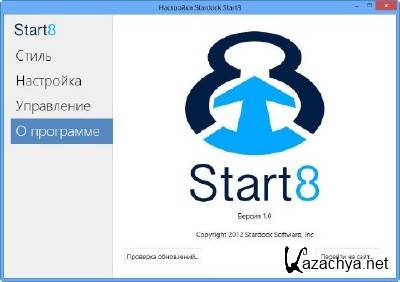 Stardock Start8 1.01