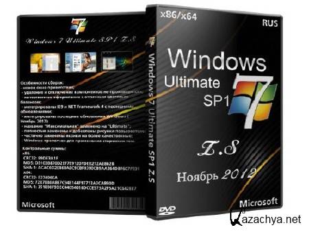  Windows 7 Ultimate SP1 Z.S (Update Edition) x86/x64 FINAL (RUS/2012)