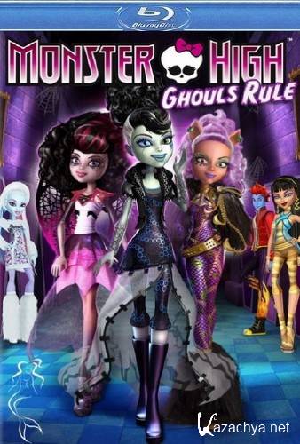   / Monster High: Ghoul's Rule! (2012/HDRip)