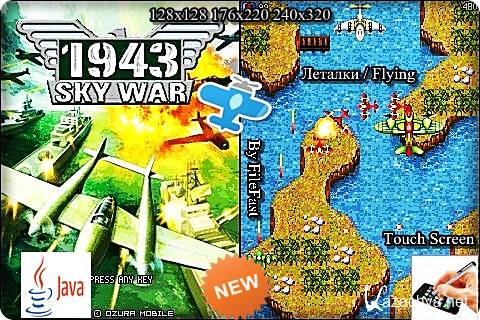 1943 Sky War / 1943  