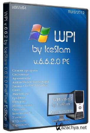 WPI v.6.6.2 by IceSlam PreFinal Edition(RUS/2012)