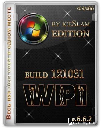 WPI v.6.6.2 by IceSlam PreFinal Edition (RUS/2012)