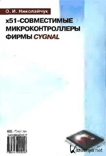 x51-   Cygnal (2002) PDF, DjVu