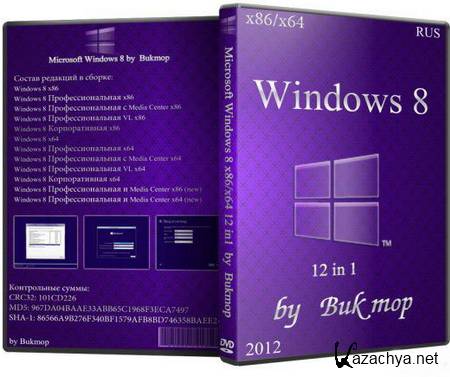 Microsoft Windows 8 x86/x64 12 in1 RUS (2012)